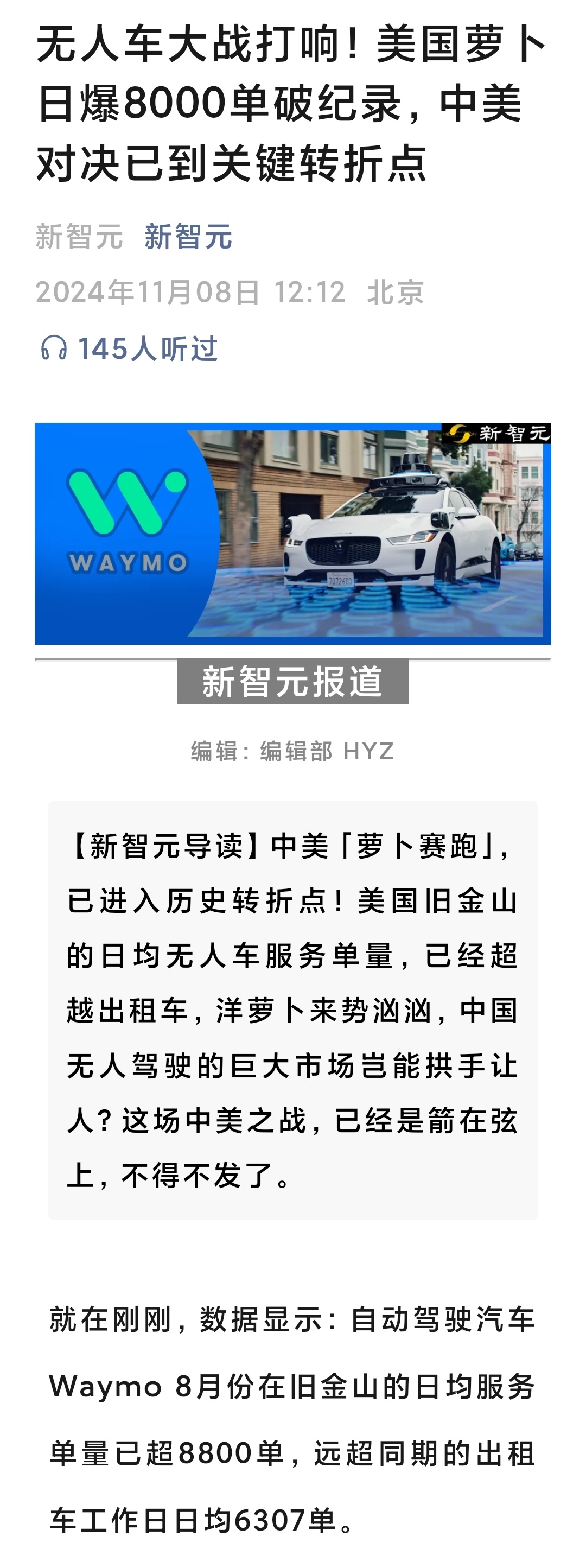 May Mobility与优步合作，以在美国部署自动驾驶出租车