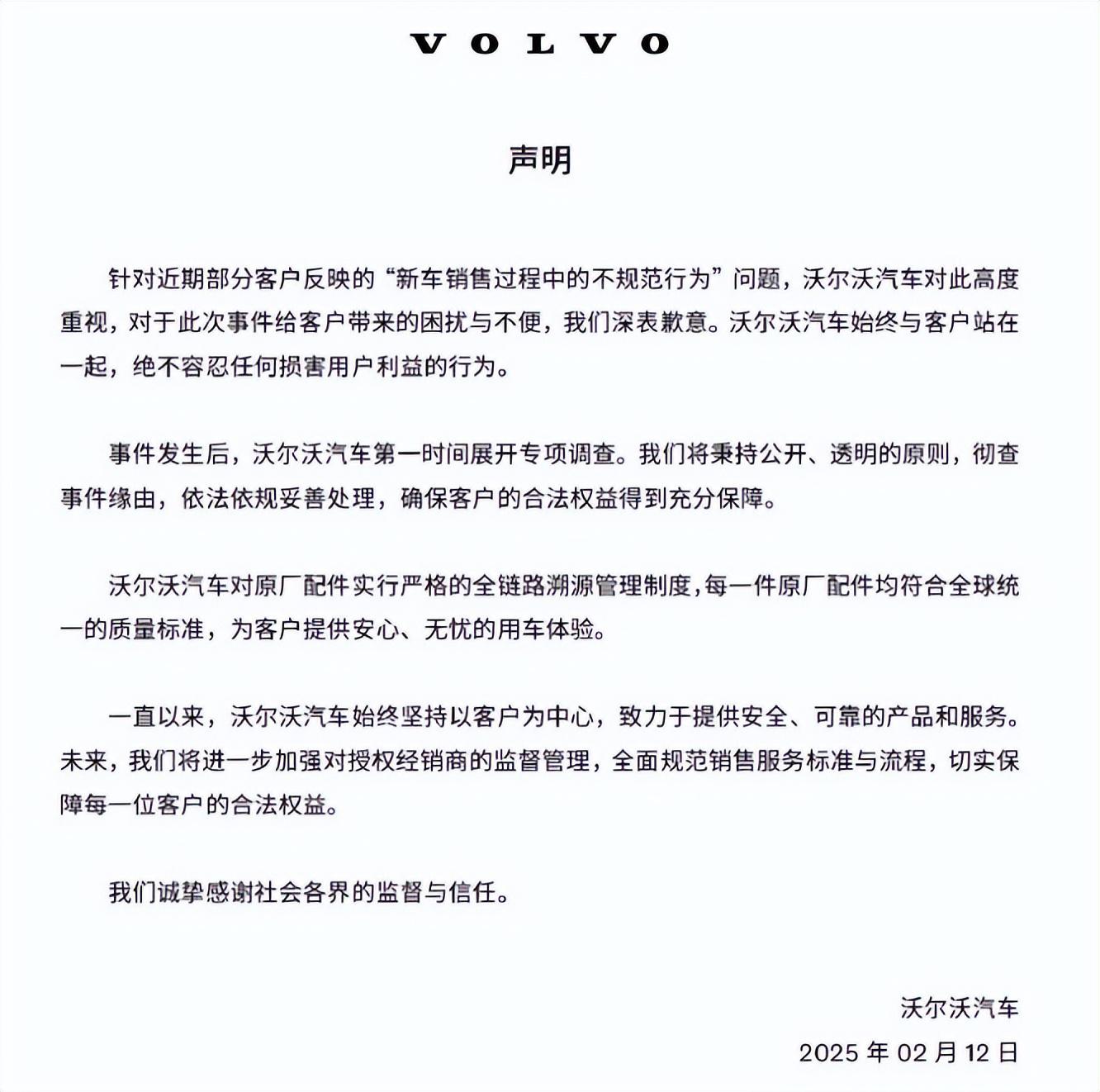 沃尔沃汽车4月全球销量同比下降11%，电气化车型销量同比下降16%
