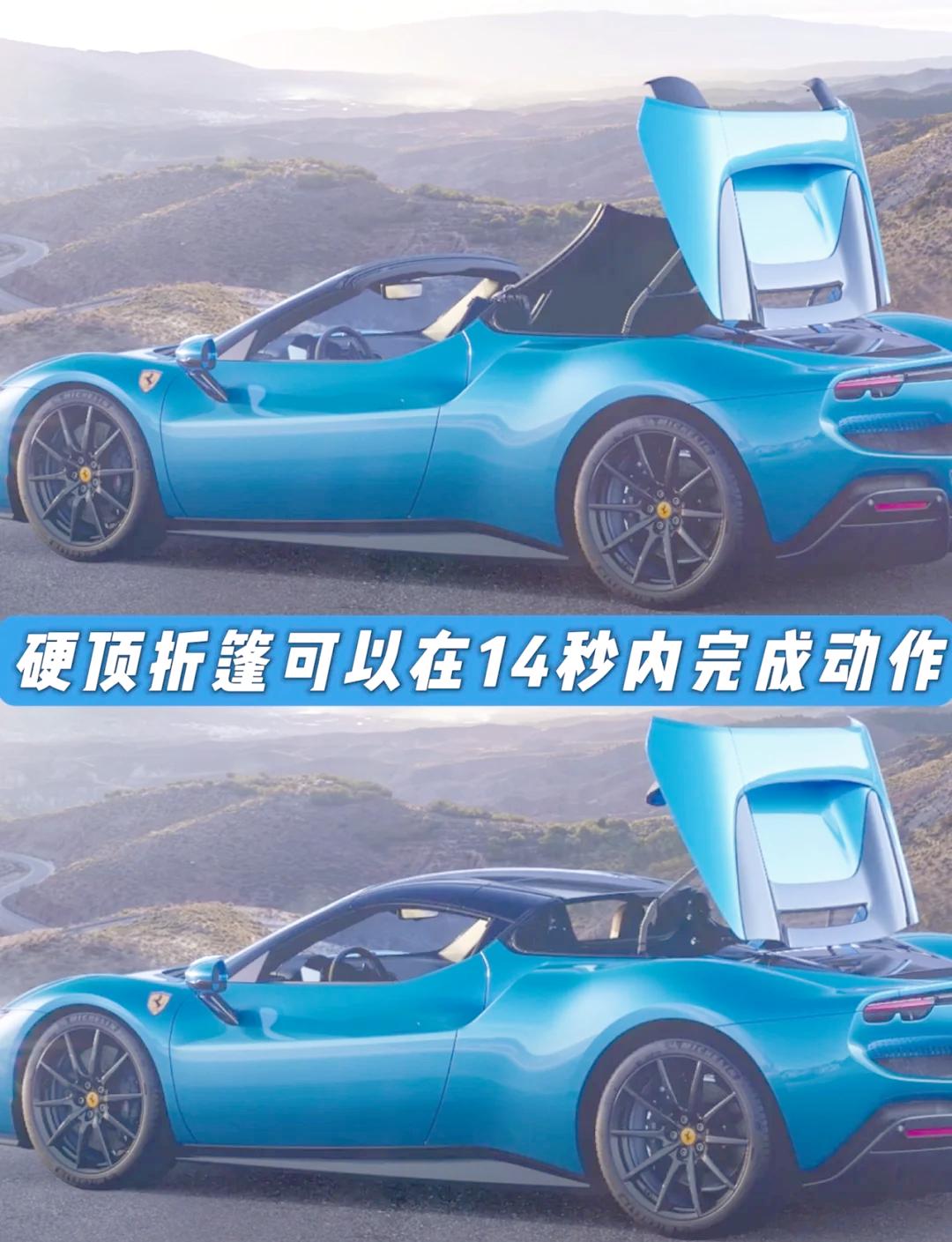 法拉利发布296 Speciale混动新车型