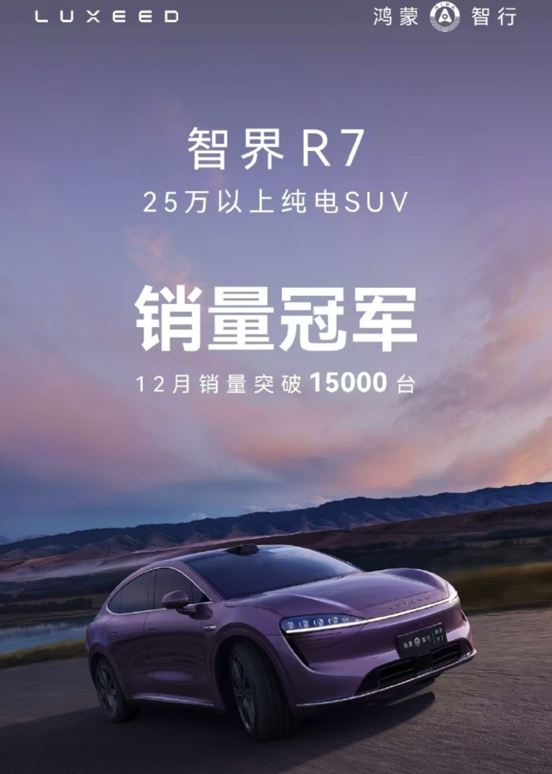 技术破局全球攻守，奇瑞增速撕开新能源缺口