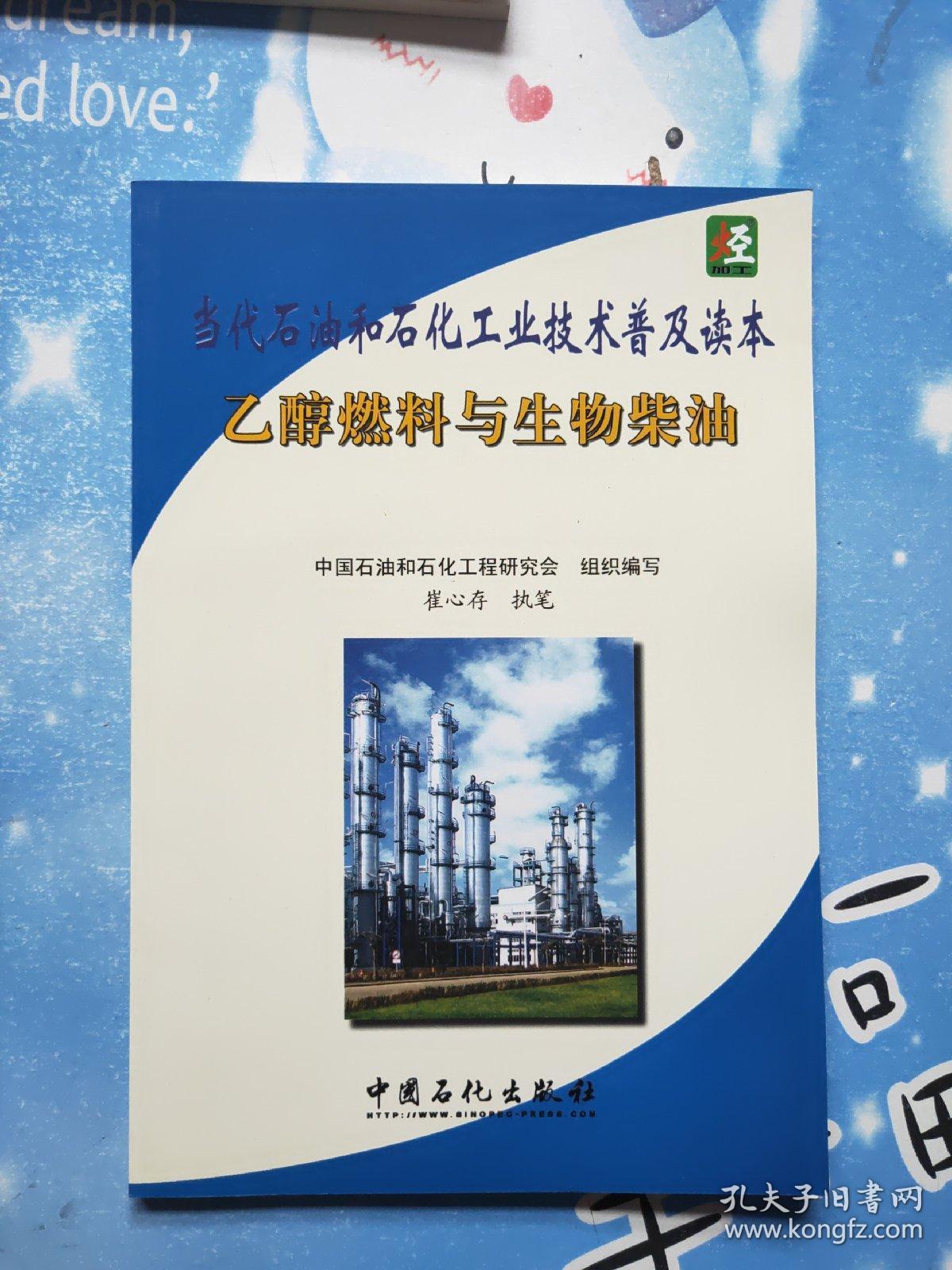 澳洲研发新技术生产生物油 有望取代汽车应用中的石油基产品