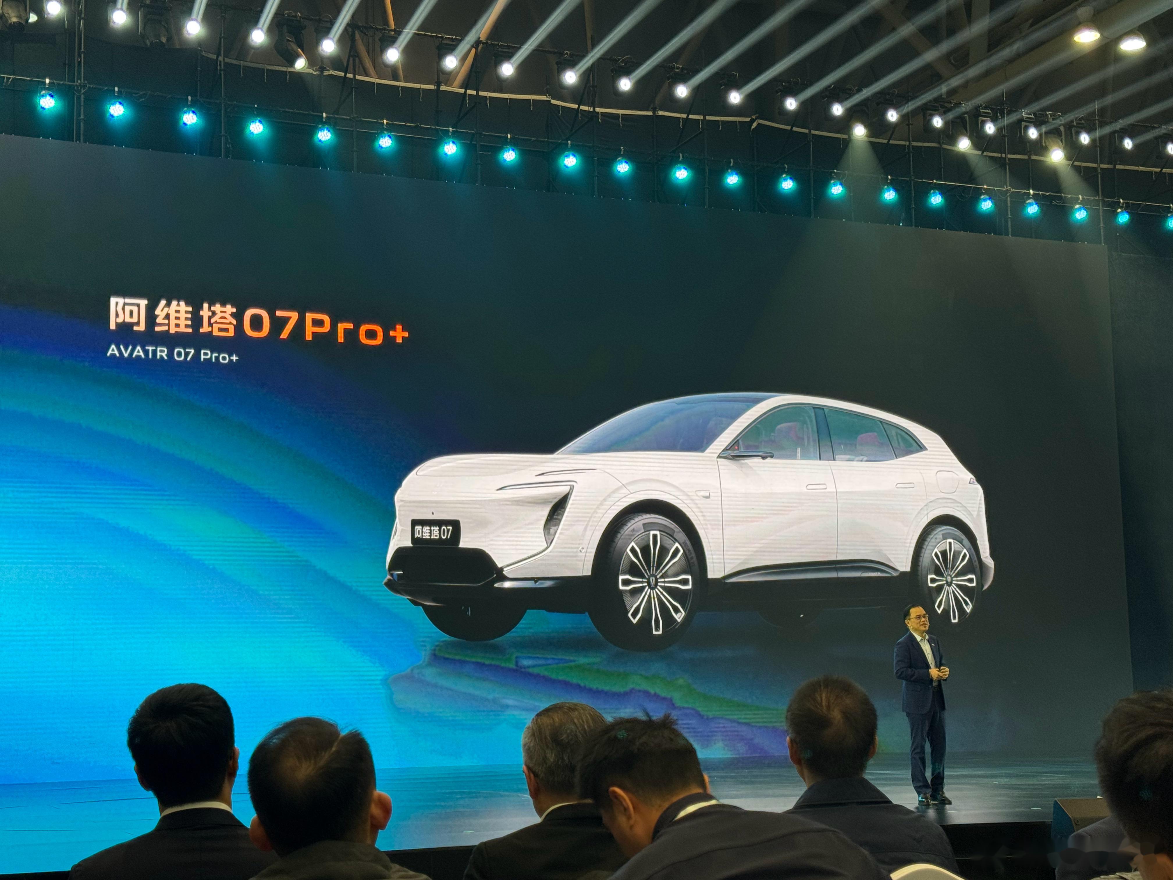 阿维塔07探索版上市 售价25.99-26.99万元