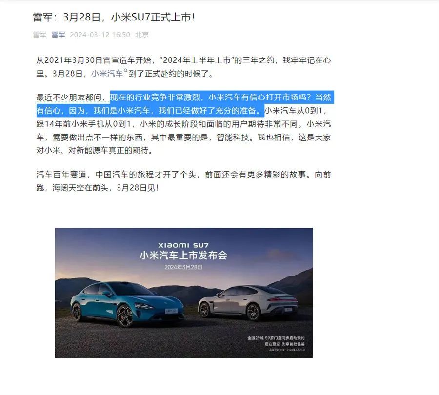 E周看点 | 极氪将与吉利汽车完全合并;小米汽车深夜发文致歉