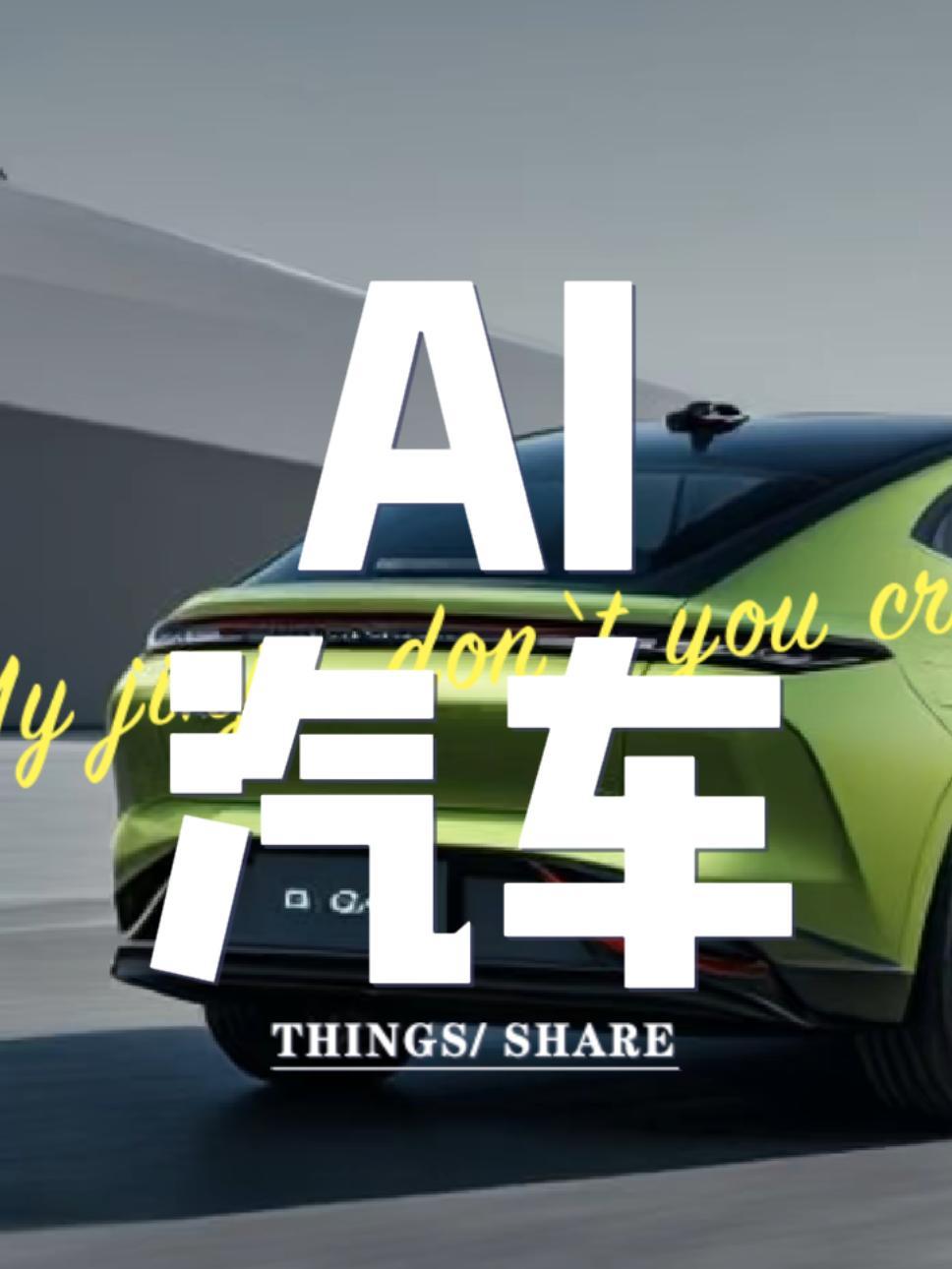 成为一家面向全球的AI汽车公司，小鹏迈出了第一步