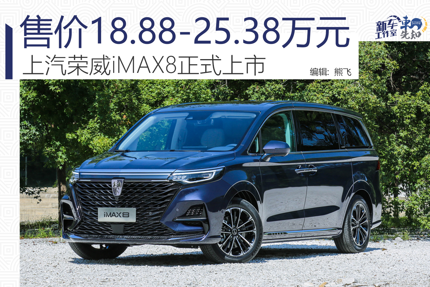 别克GL8 ENCASA申报图 将于上海车展亮相