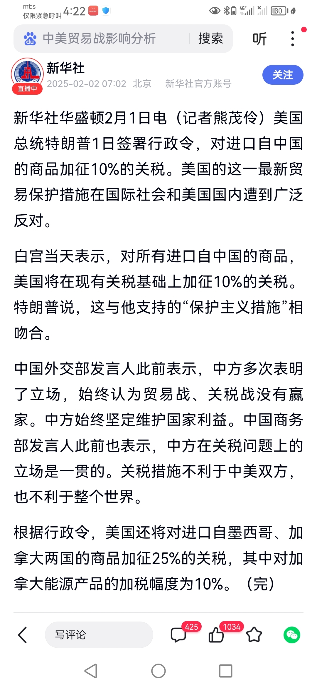 加拿大对美国汽车征收25%反制关税，福特、通用受影响最大