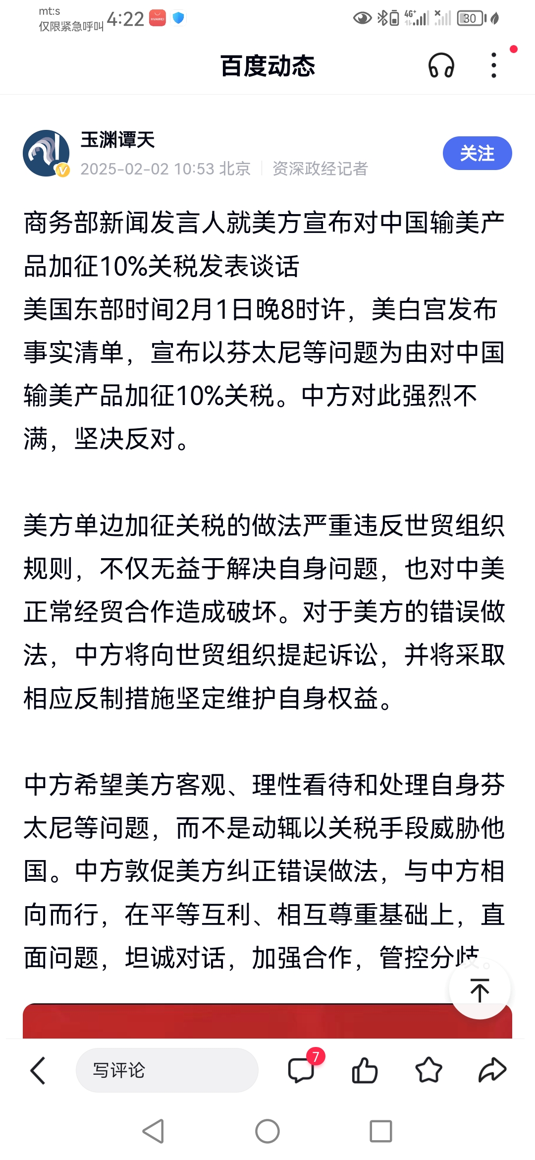 加拿大对美国汽车征收25%反制关税，福特、通用受影响最大