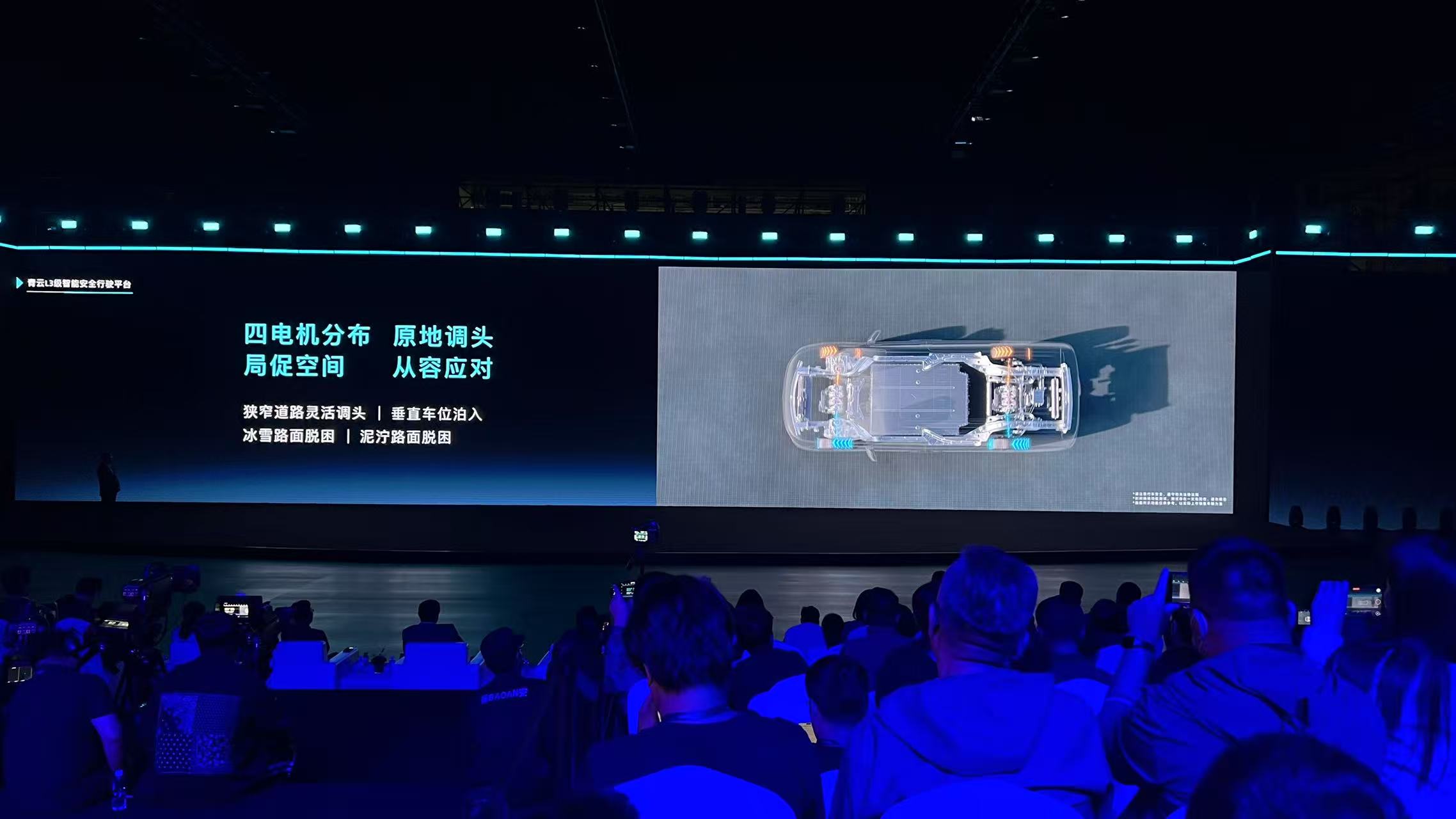 向"全场景安全"的深度进化,岚图发布全球首个L3级智能架构“天元智架”