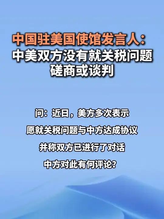 中欧就应对美国惩罚性关税展开贸易磋商
