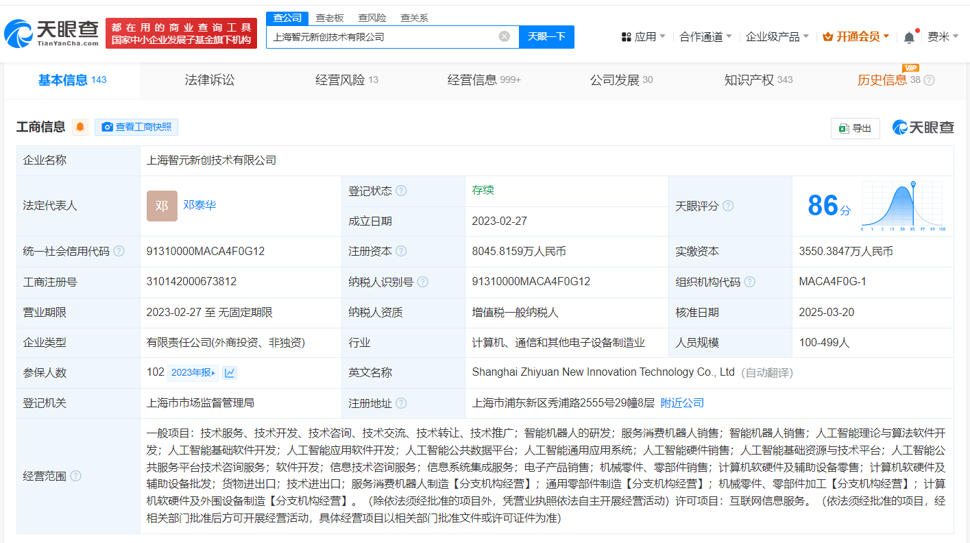 小智一周要闻｜曝特斯拉尚未开始Robotaxi“关键测试”；具身智能机器人公司魔法原子再获数亿融资