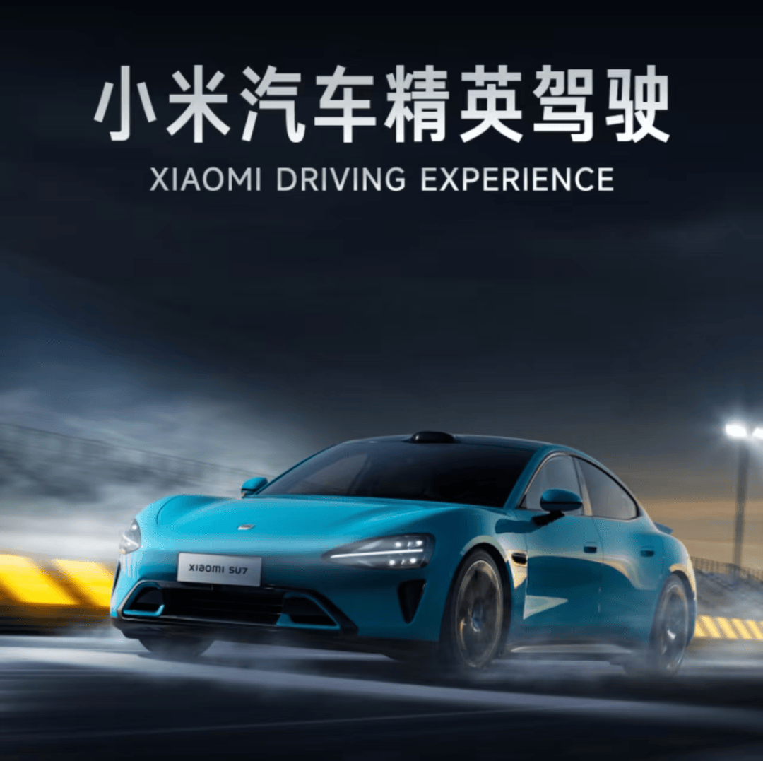 【盖世快讯】小米YU7将于5月22日发布;油价下调,92号汽油重返 “6元时代”