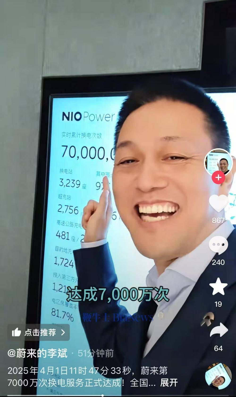 蔚来实现广东换电县县通：428座换电站覆盖122个区县