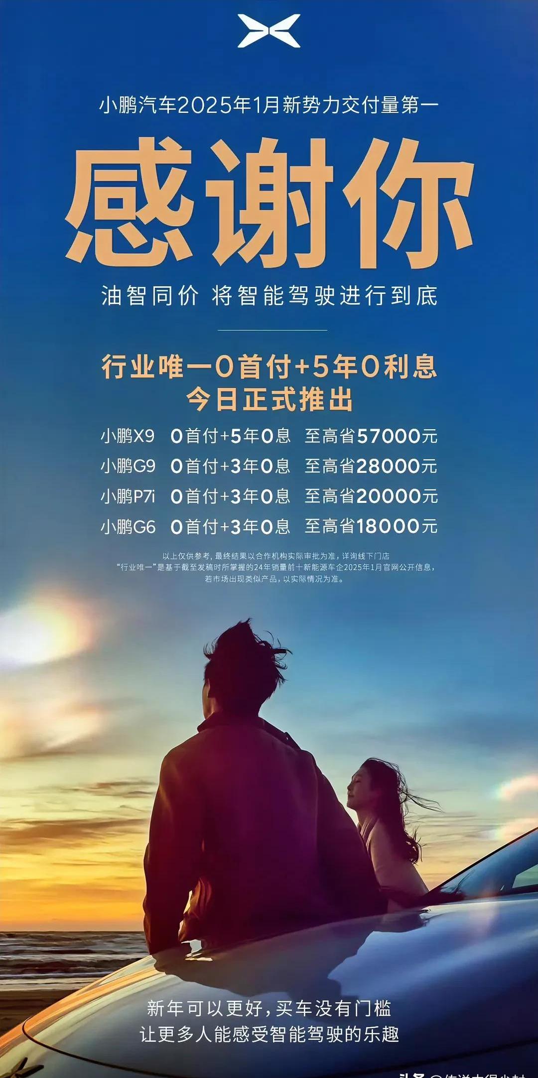 降价求生后，小鹏汽车如何打赢盈利突围战？