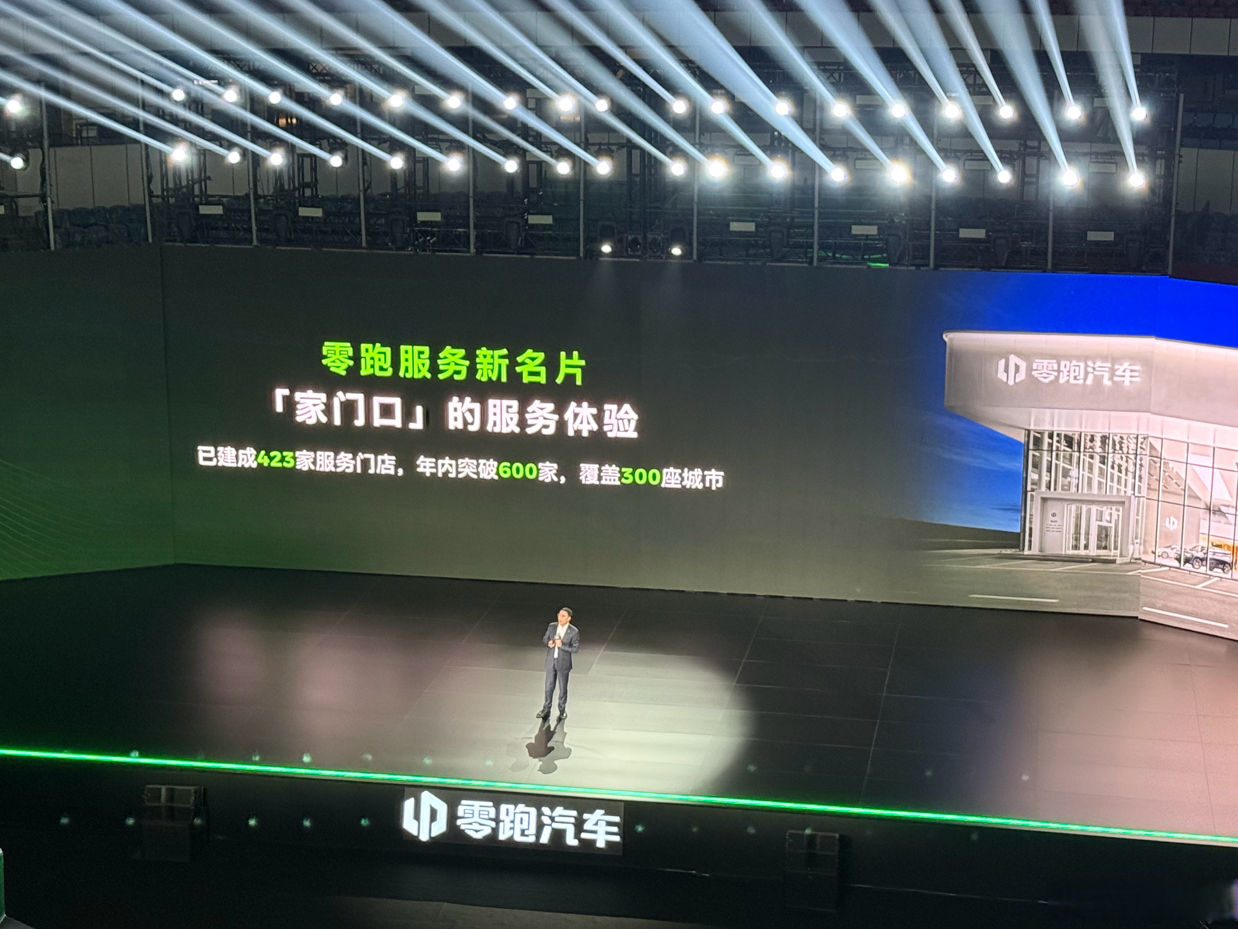 零跑Q1财报：盈利突破与出海跃进