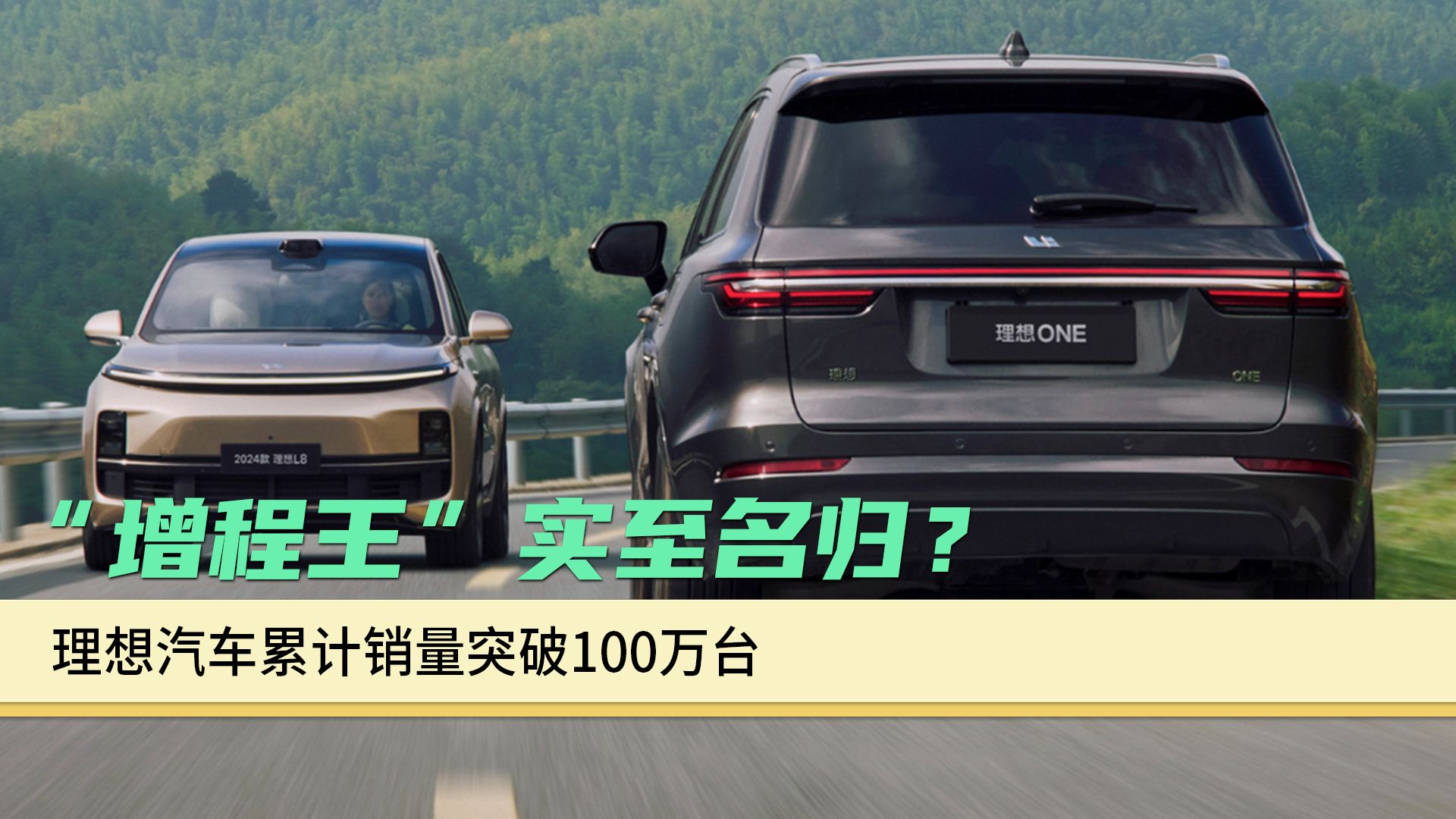 理想超充站累计上线数突破2300座