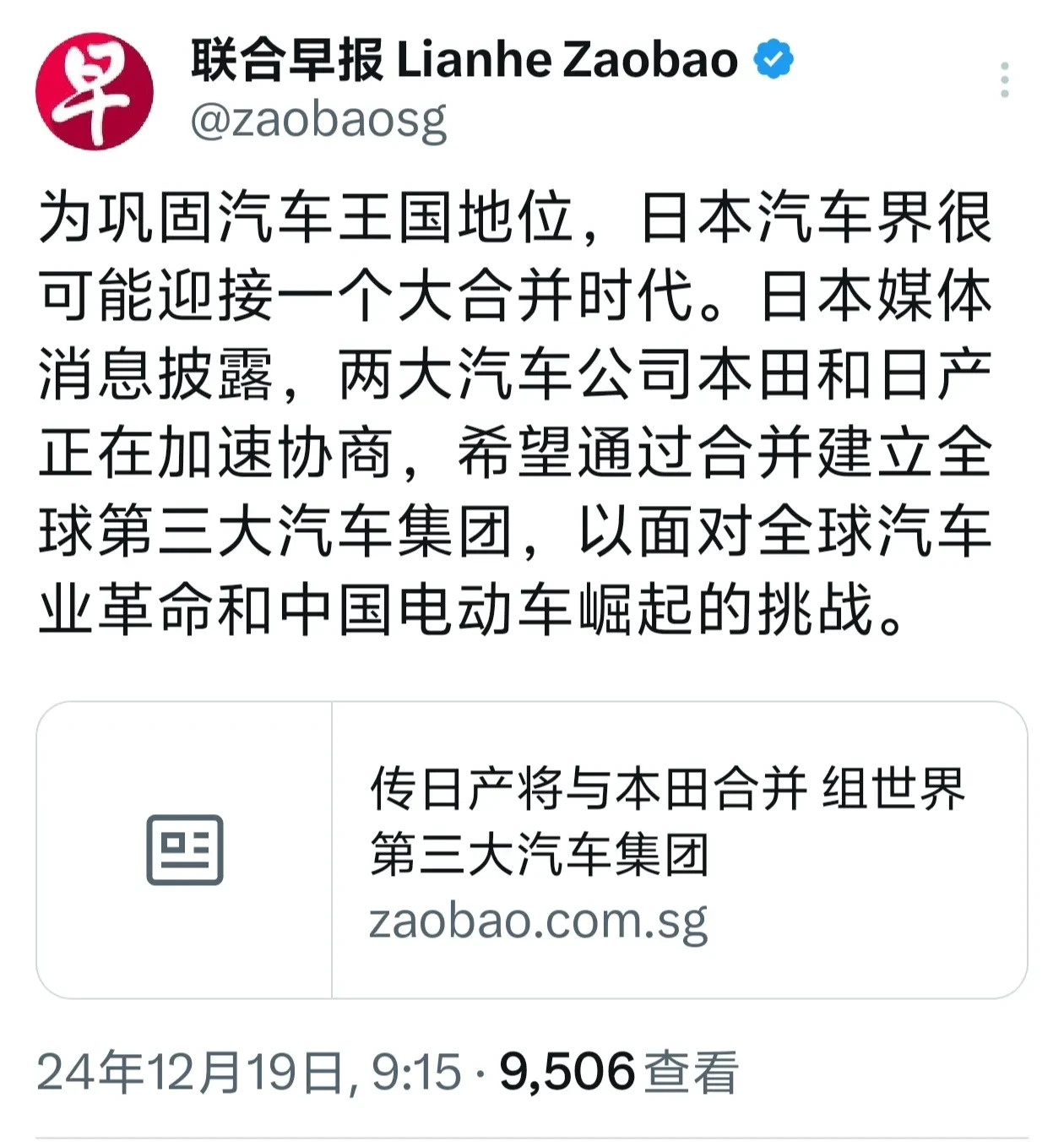 【国际快讯】本田宣布调整电动化战略；特斯拉仍计划在6月底推出Robotaxi；日产北美计划削减20亿美元成本