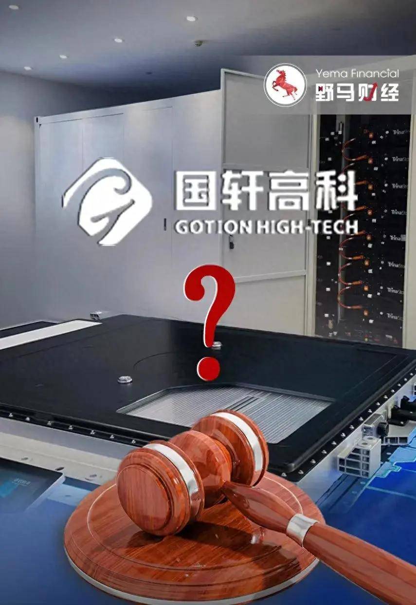 国轩高科电池智能守卫系统Gotion Guard全球首发