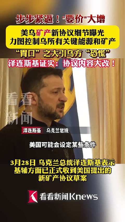 特朗普发起关键矿物调查以权衡新关税