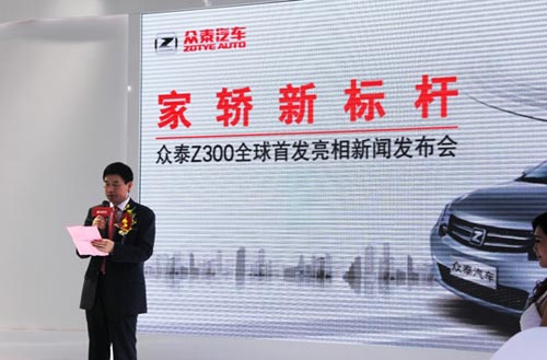 众泰汽车及董事长等人被警示