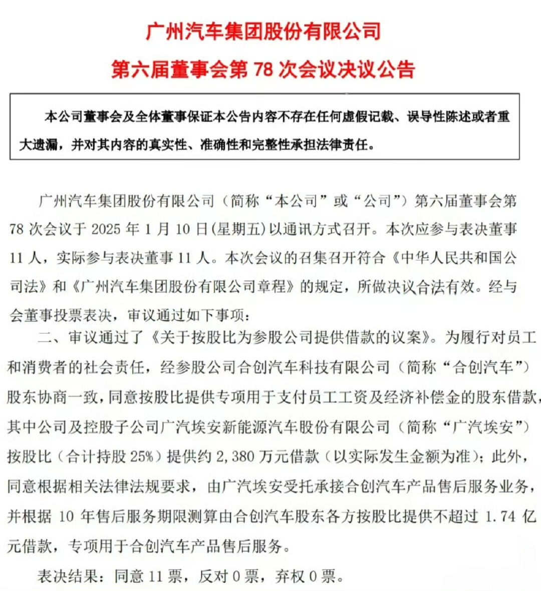 新公司落地江苏，外资持股69.8%，高合汽车要复活了？