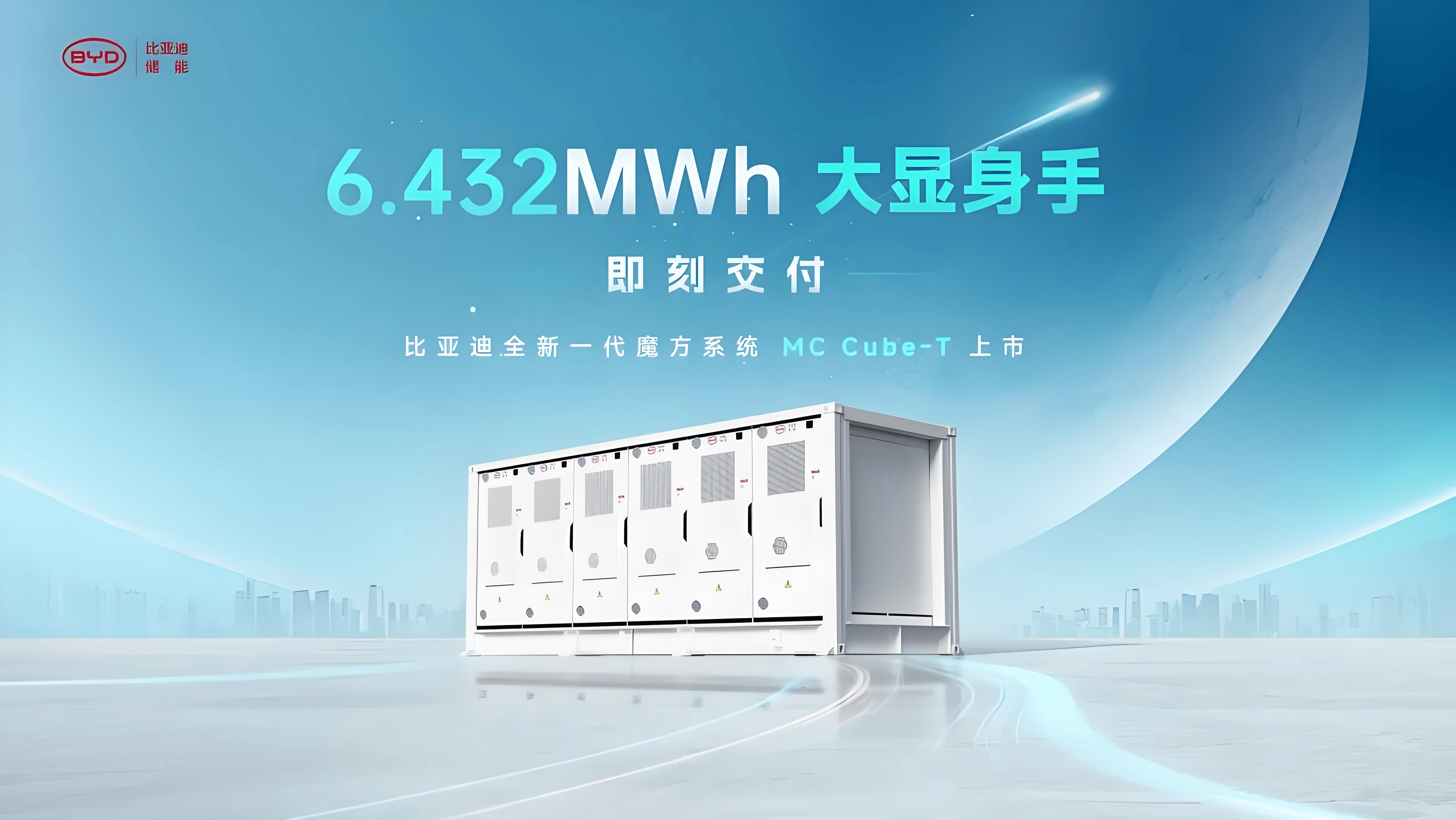 比亚迪前4月新能源车销量超138万辆 动力及储能电池装机79GWh