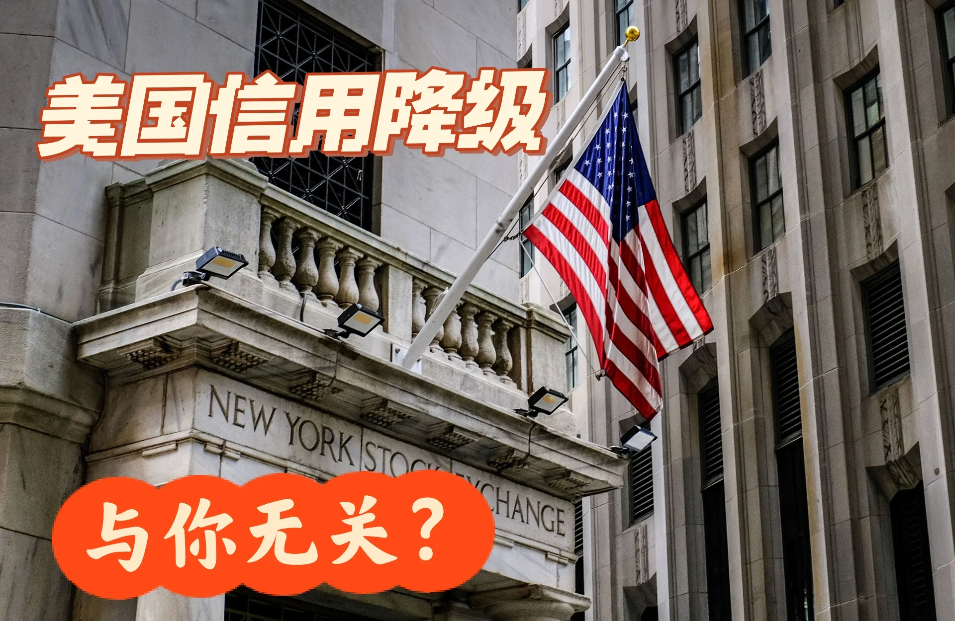 标普：汽车关税或导致福特、通用评级遭下调