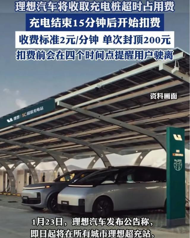 理想超充站单周上线119座，总数已突破2200座