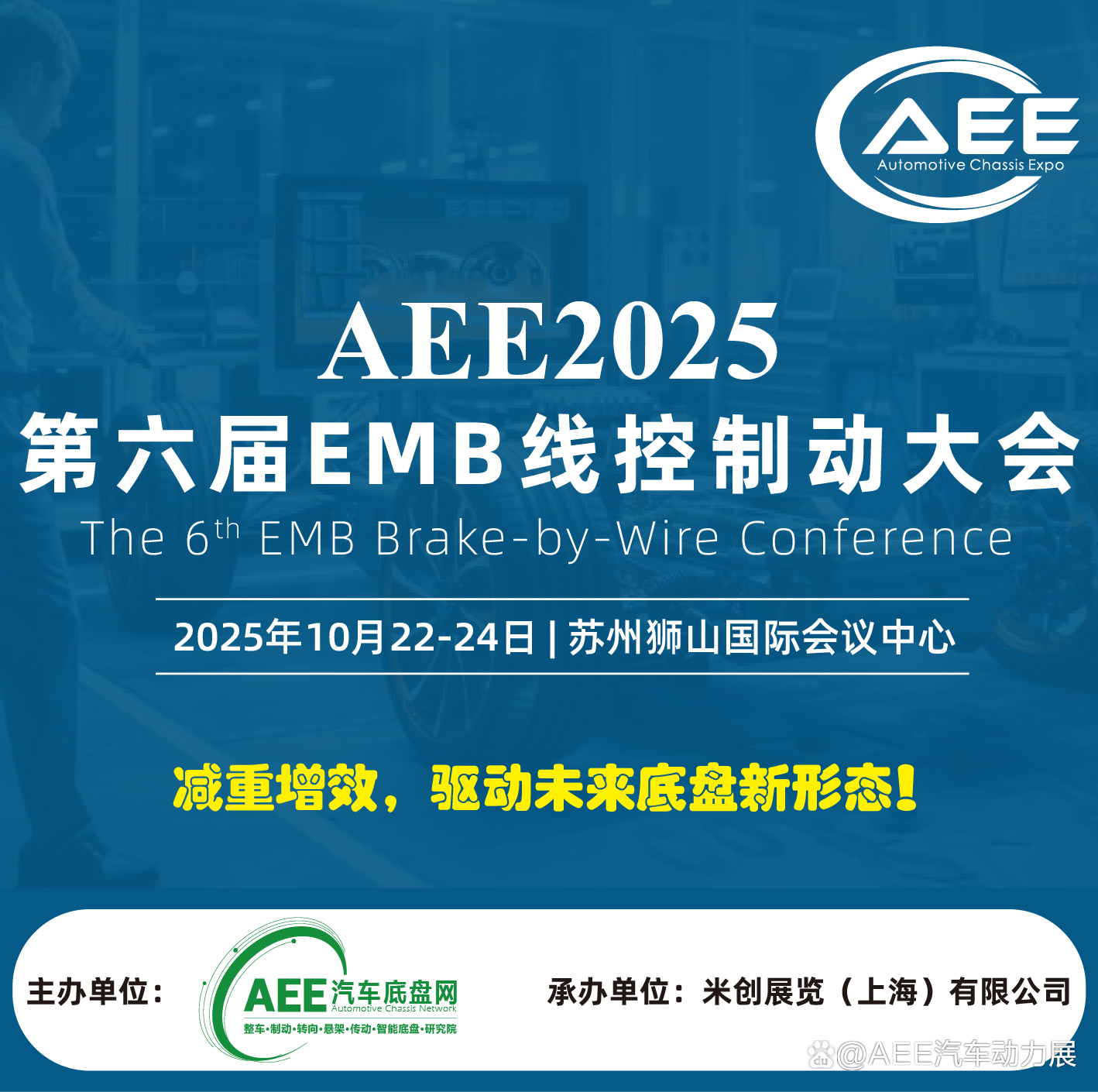 坐标系：EMB成熟量产，引领线控底盘革新