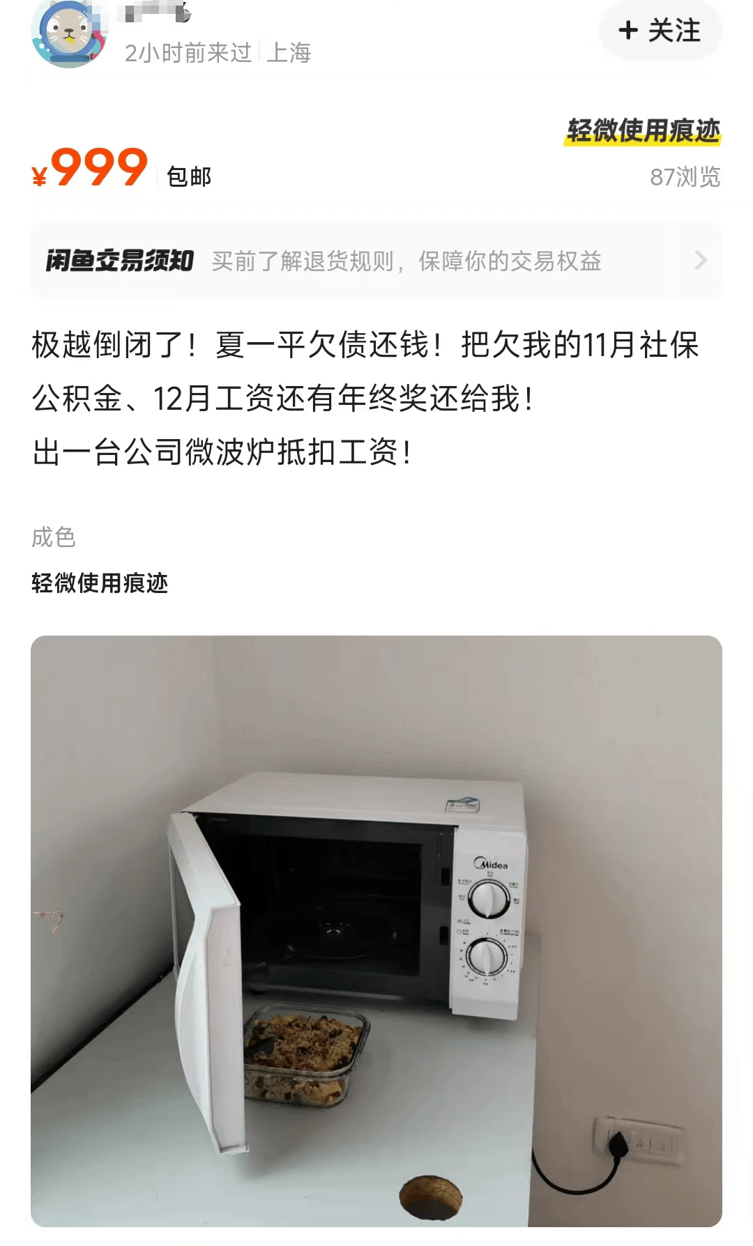 E周看点 | 特朗普拟暂缓汽车关税；极越夏一平回应“流血卖车”