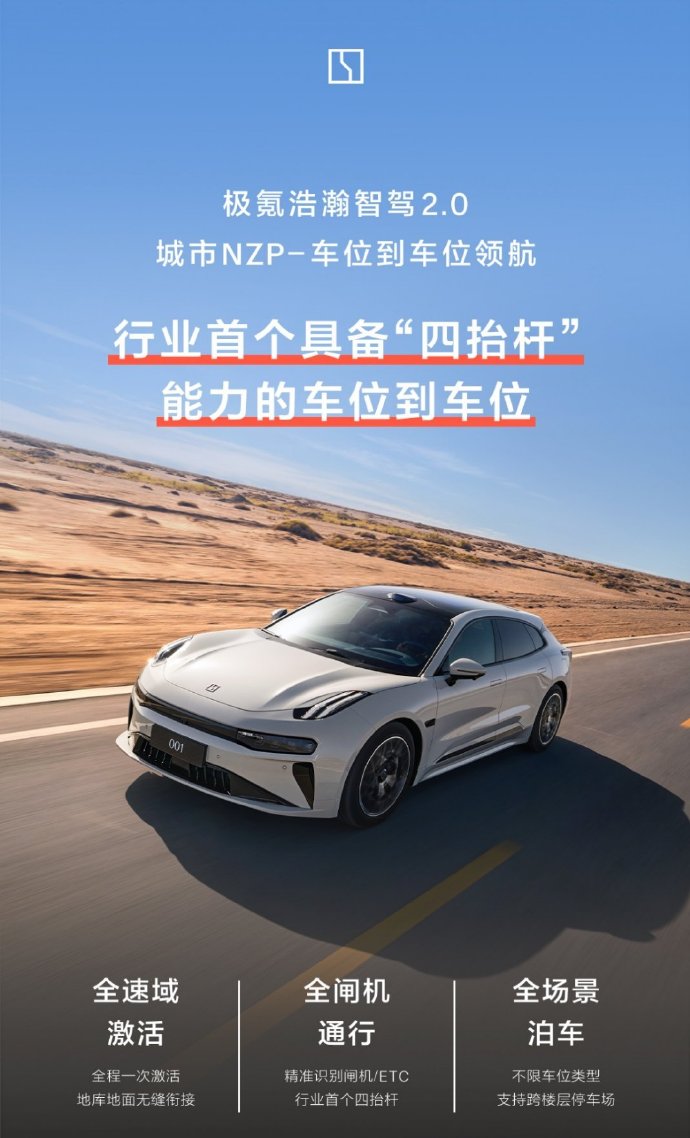 买断极氪，吉利赌一个更大的未来