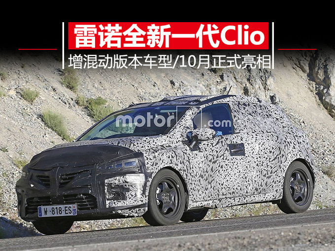 吉利与雷诺推出电车改装混动方案