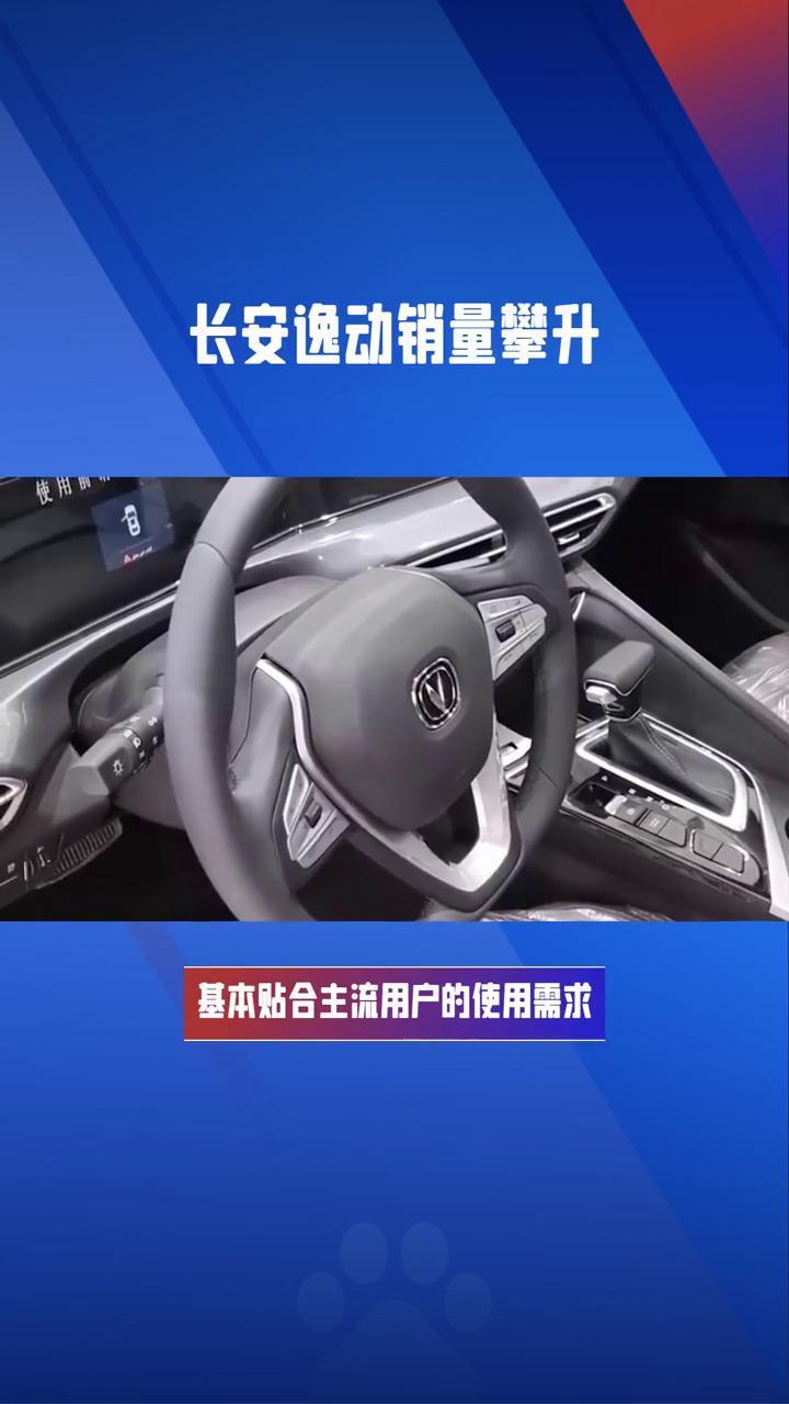 新款长安逸动申报图曝光 提供两种动力可选