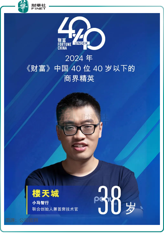 小马智行中东Robotaxi布局再落一子