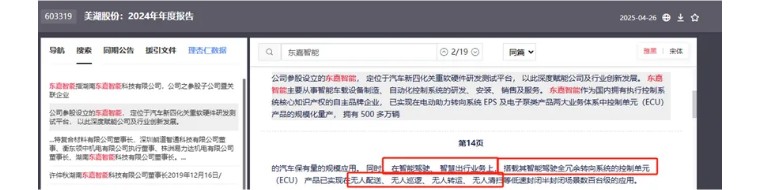 小马智行中东Robotaxi布局再落一子