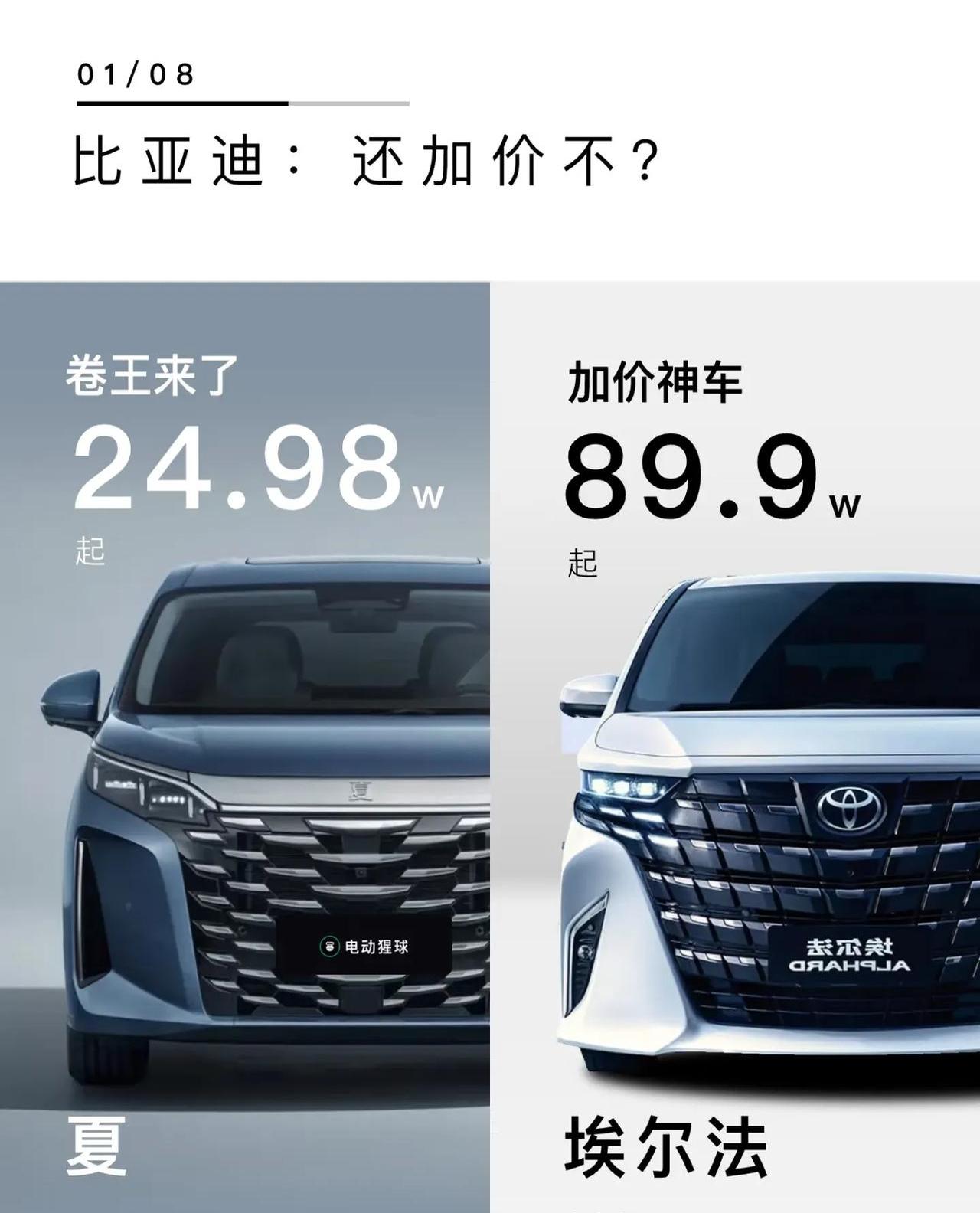 又一款对标埃尔法的MPV来了