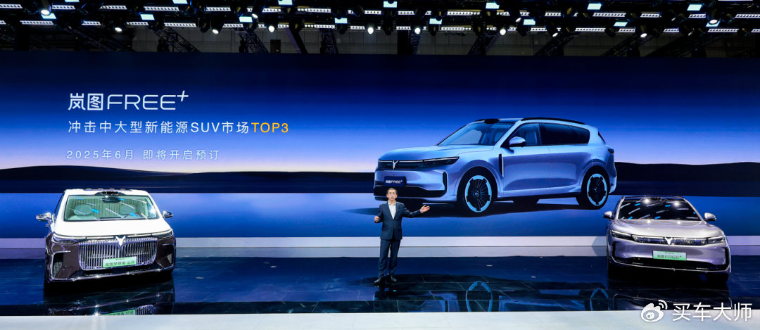 岚图汽车与清华大学合作，布局人工智能