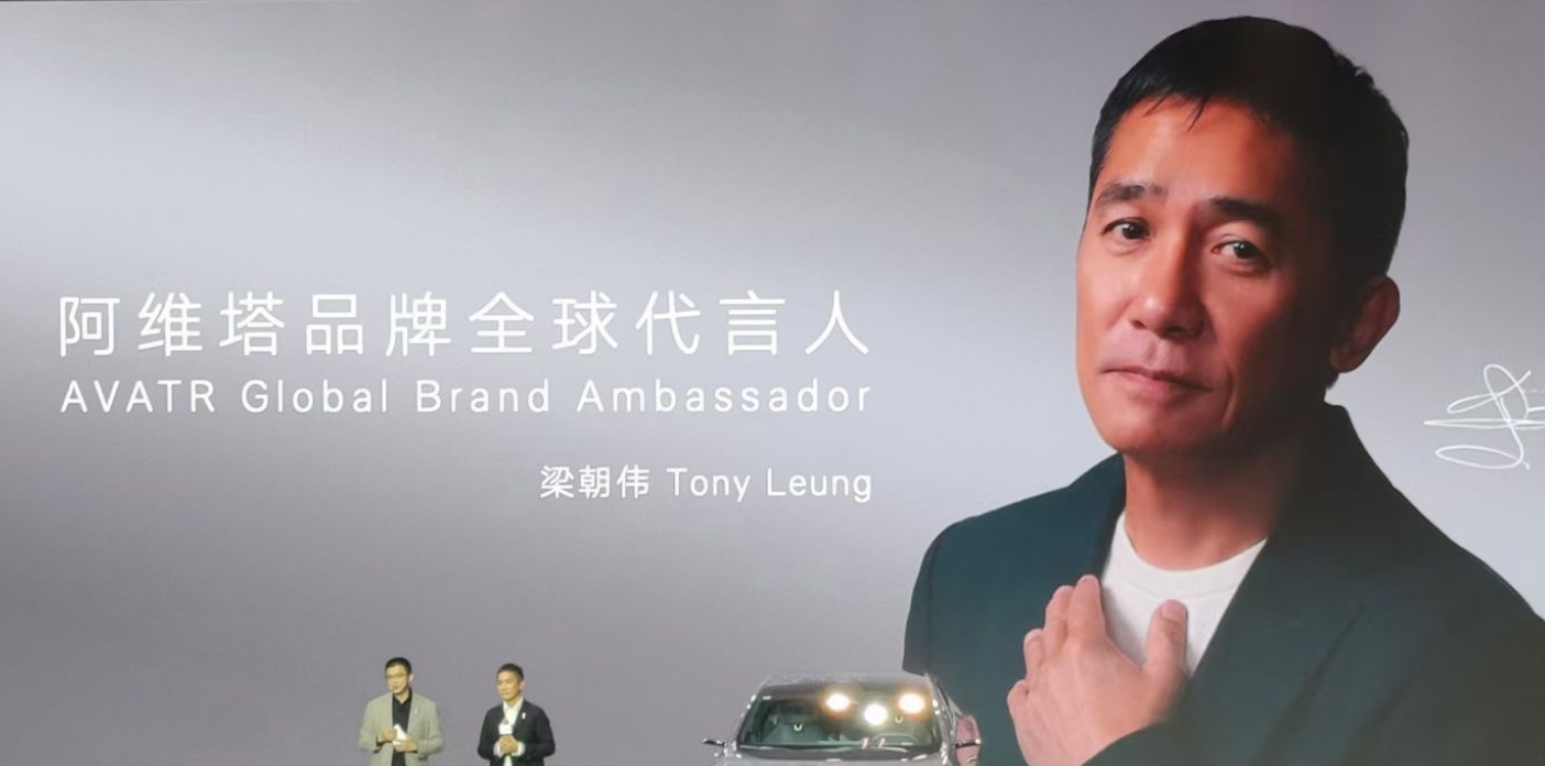 阿维塔进军香港市场