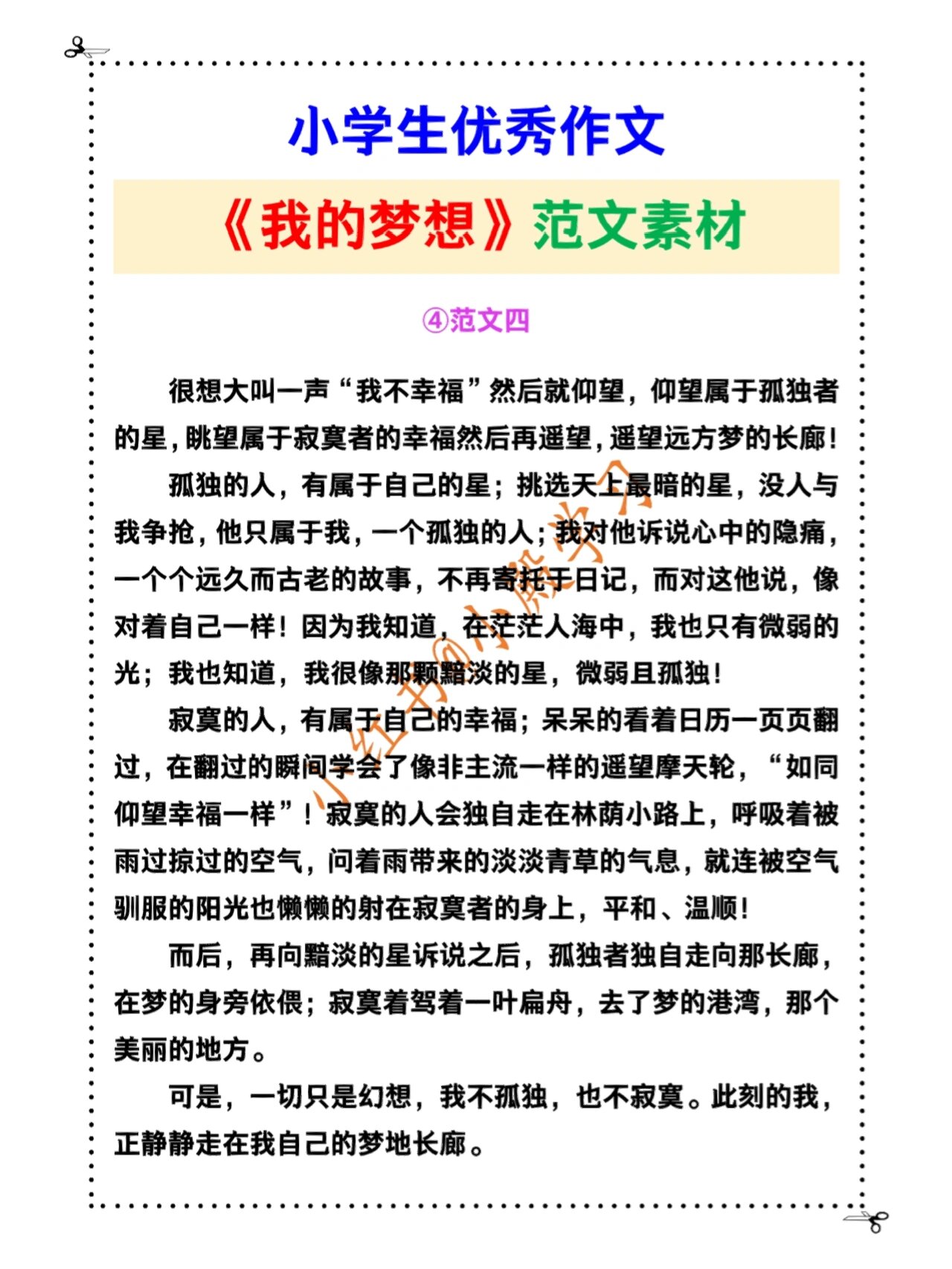 我有一个梦想——写给当今中国汽车产业