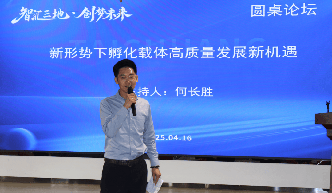 “新能源·新动力·新资本—京津冀新能源汽车企业投融资创新沙龙(第一期)”在北京亦庄成功举办——协同生态赋能产业升级