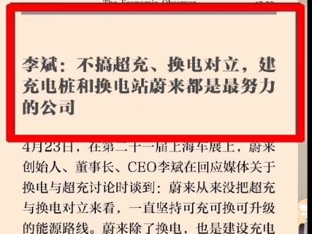 超充&换电 谁是首选？