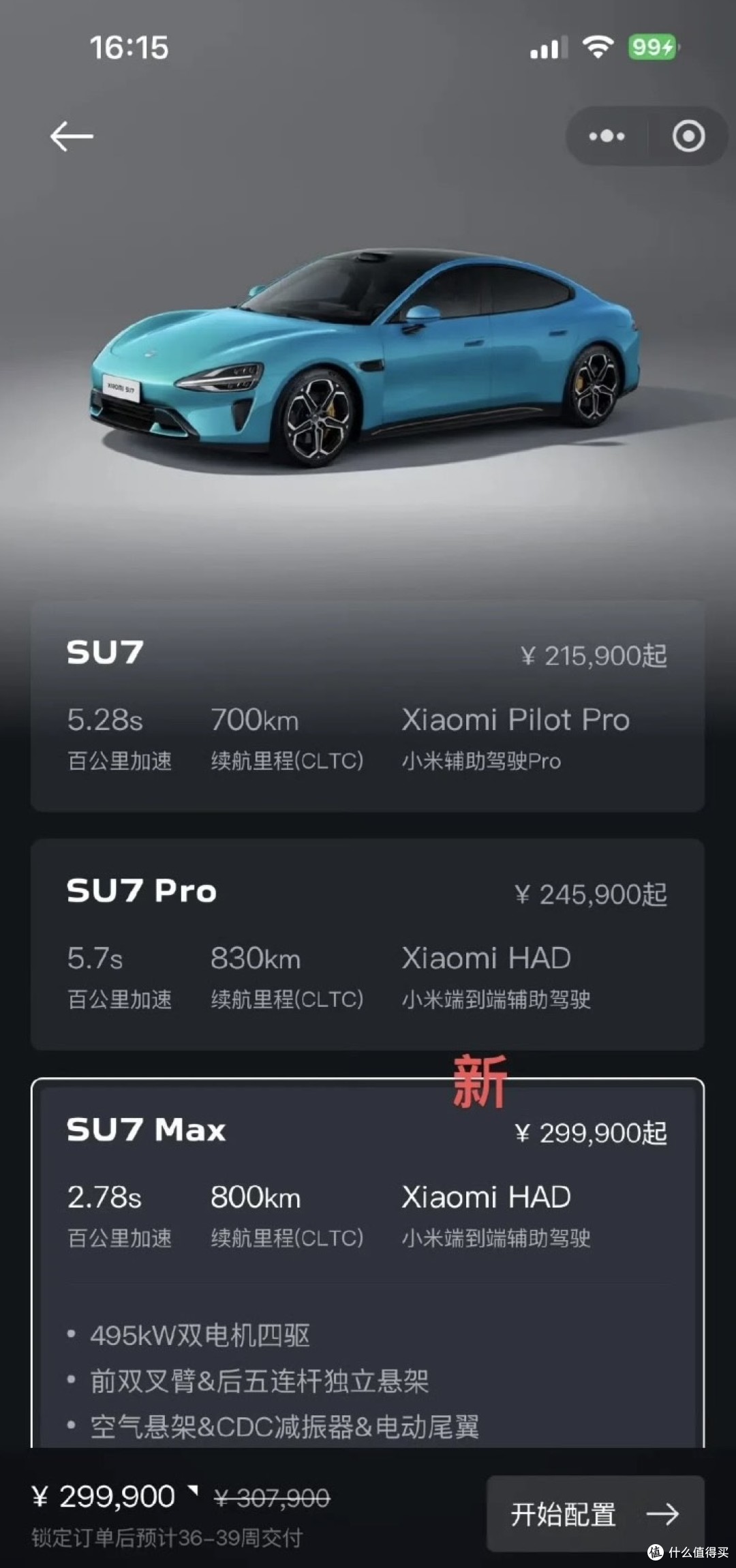 【盖世快讯】比亚迪4月销量超38万辆；小米汽车将智驾更名为辅助驾驶