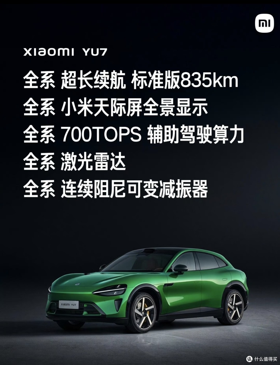 风口浪尖，小米YU7硬着头皮发布