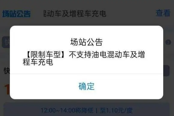 瑞银：纯电与插混车型需求降温