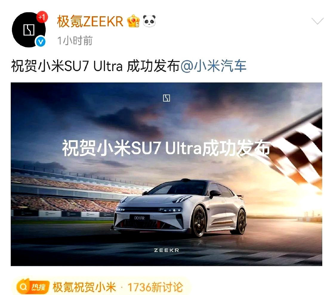 建议极氪私有化 开挂的吉利汽车可能会更肥！