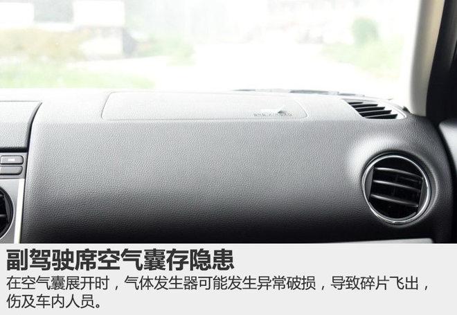 因安全气囊传感器存在缺陷，马自达召回逾17万辆汽车