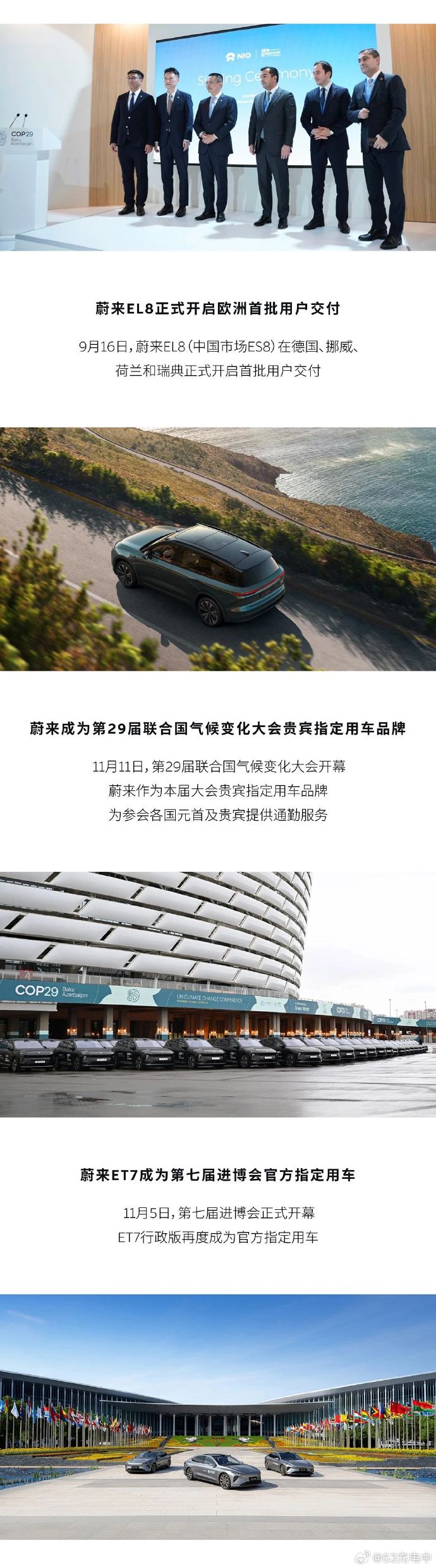 独家丨蔚来迎来又一位“中金系”高管