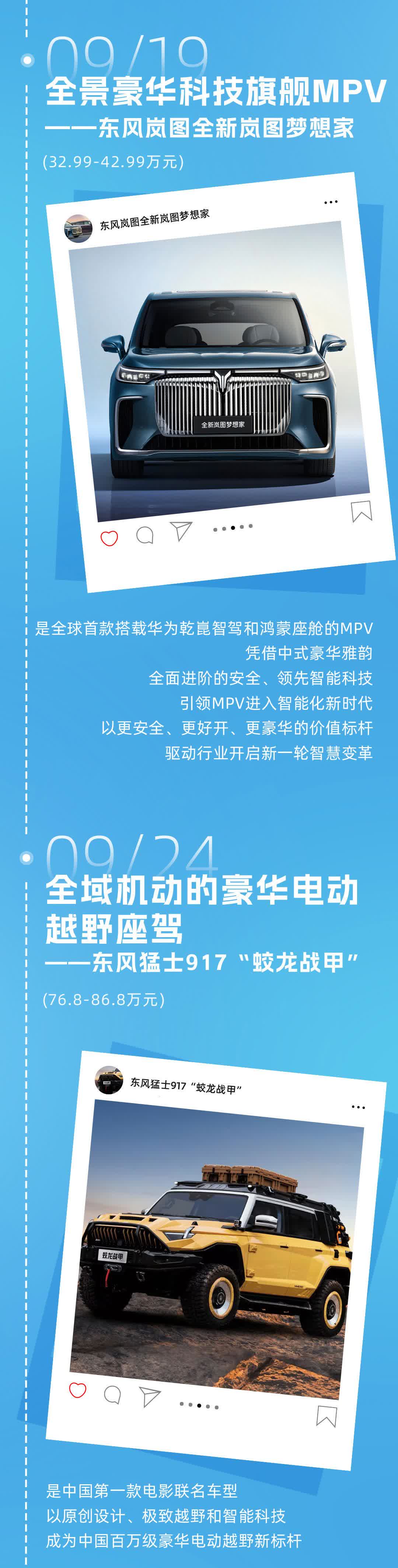 坚定电动化转型，东风本田以“长期主义”破局