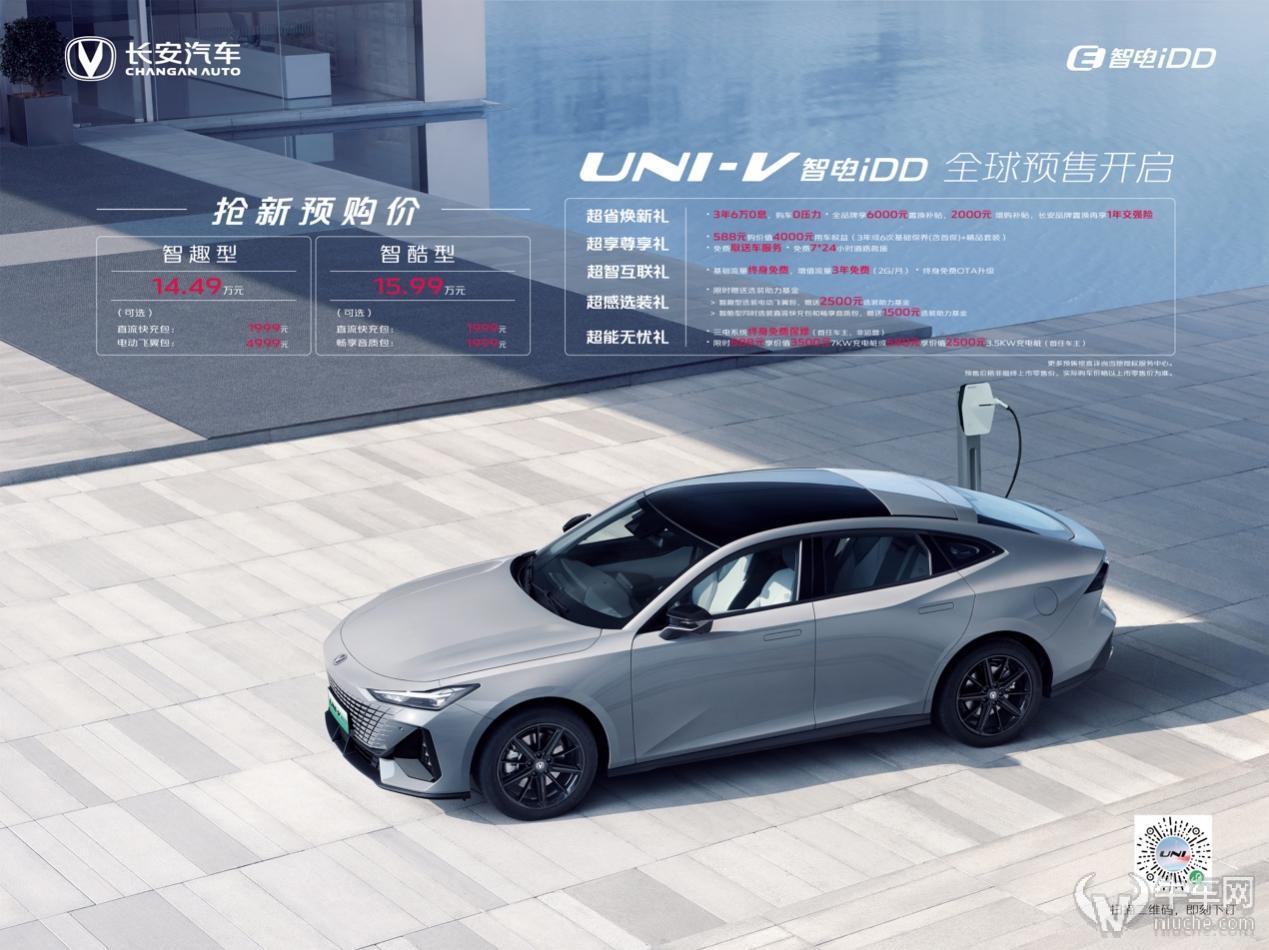 长安凯程V919开启全球预售，售价11.99万元起