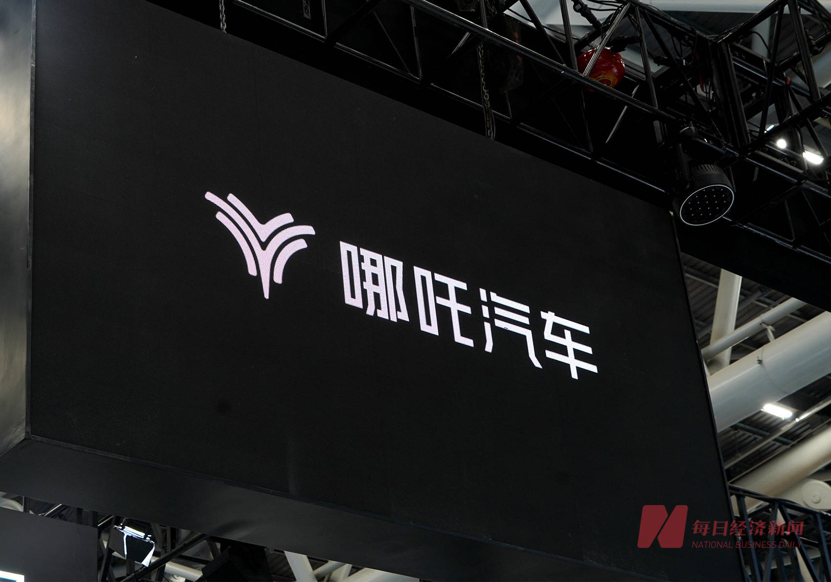 【盖世快讯】福特停止向中国出口汽车；哪吒汽车前CEO张勇回应LOGO花5亿