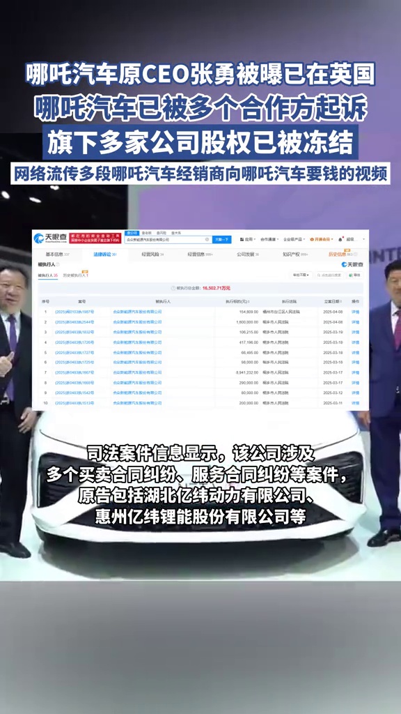 【盖世快讯】福特停止向中国出口汽车；哪吒汽车前CEO张勇回应LOGO花5亿